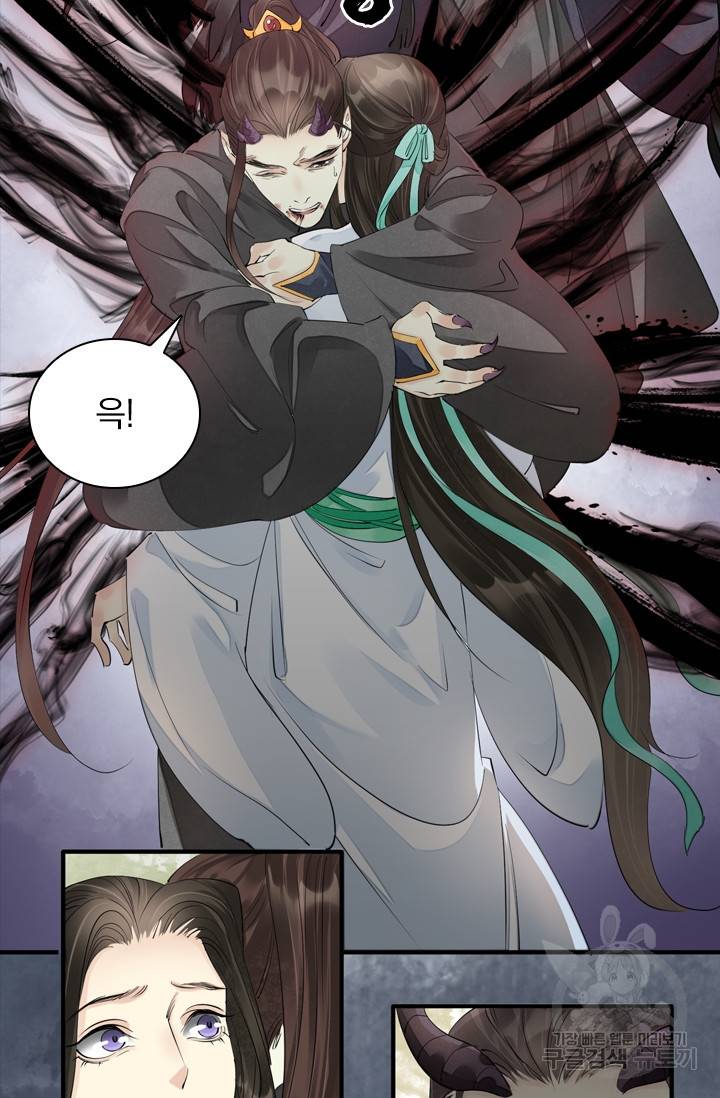 주심의 죄 93화 37