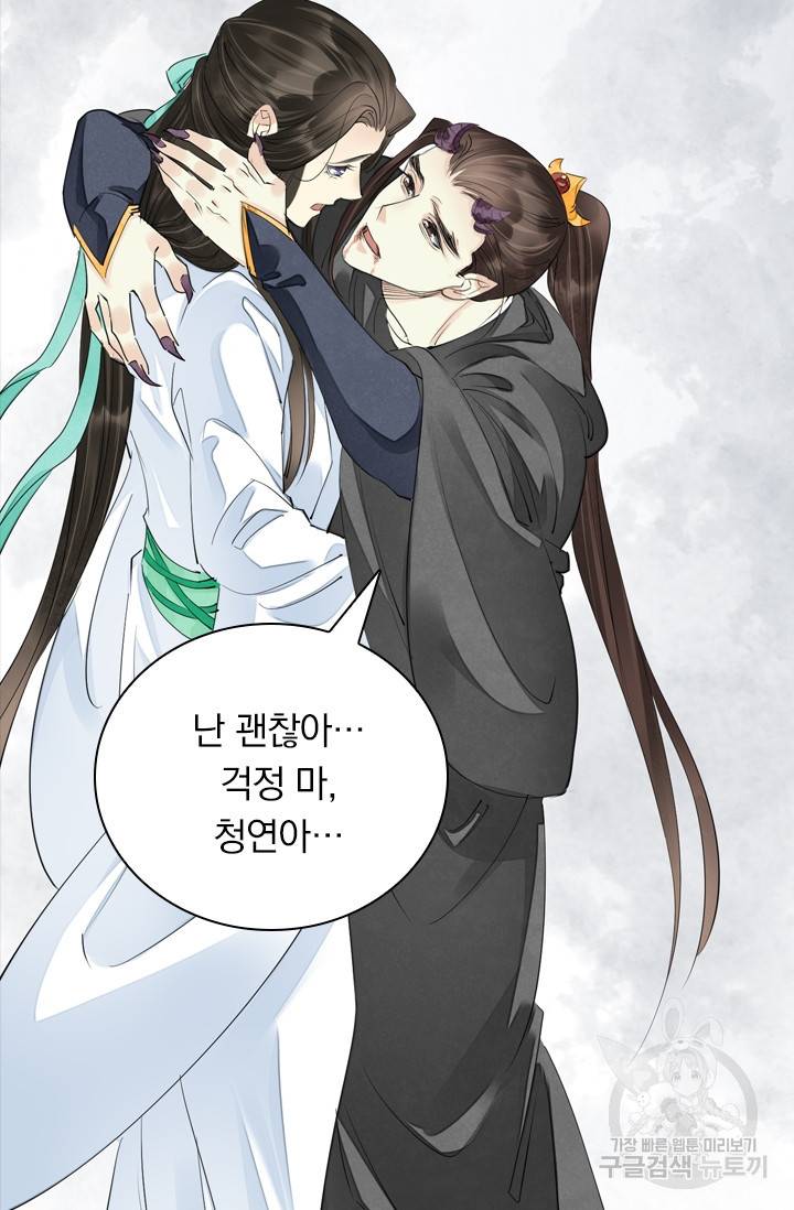 주심의 죄 93화 39