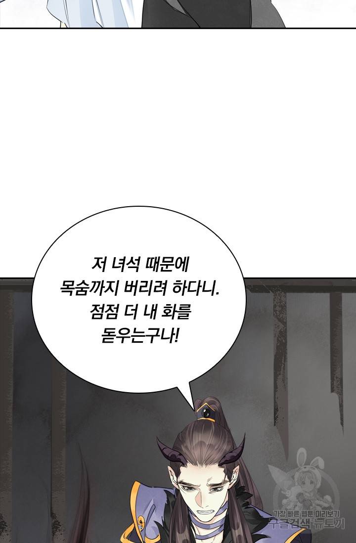 주심의 죄 93화 40