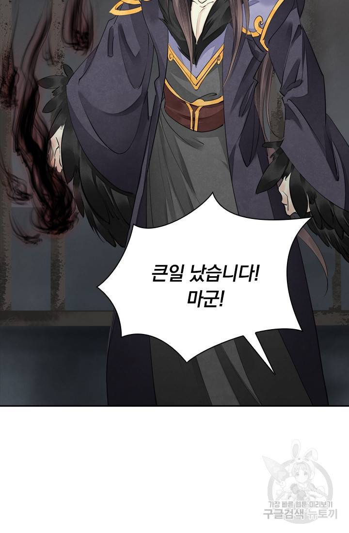 주심의 죄 93화 41