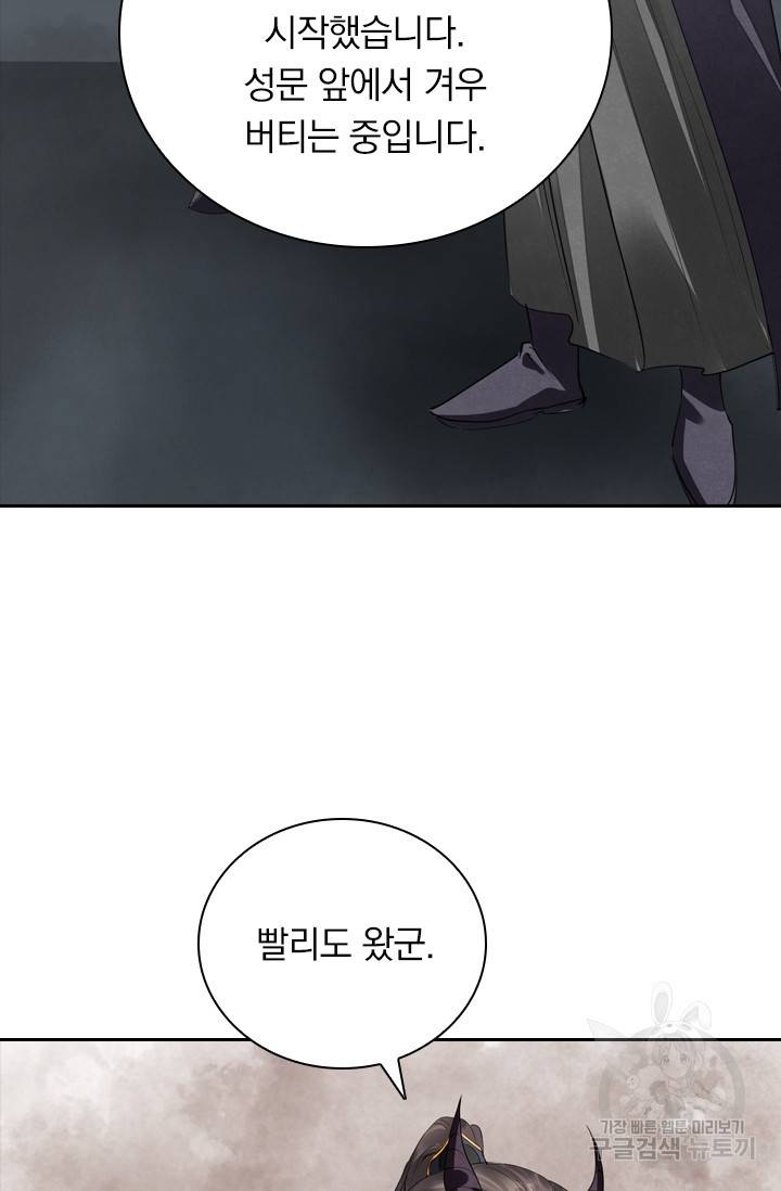 주심의 죄 93화 43