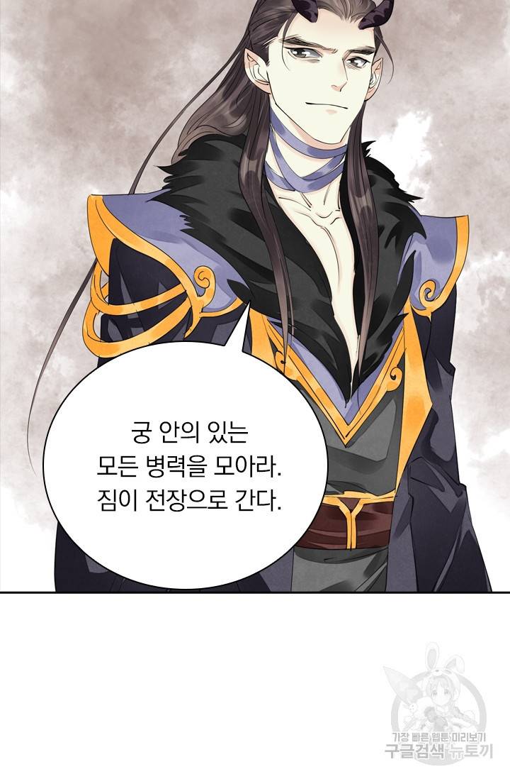 주심의 죄 93화 44