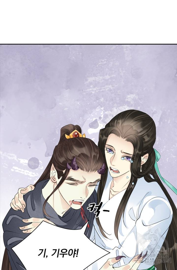 주심의 죄 93화 50
