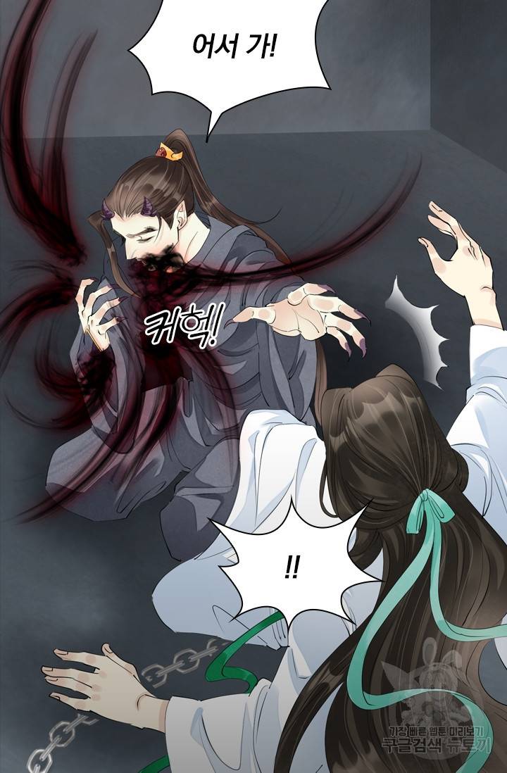 주심의 죄 93화 54