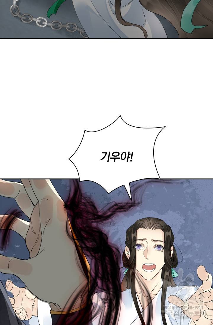 주심의 죄 93화 55