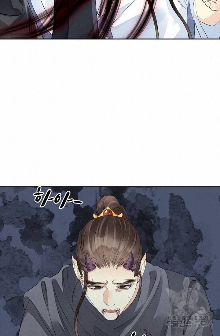 주심의 죄 93화 56