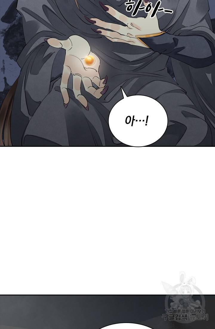 주심의 죄 93화 57