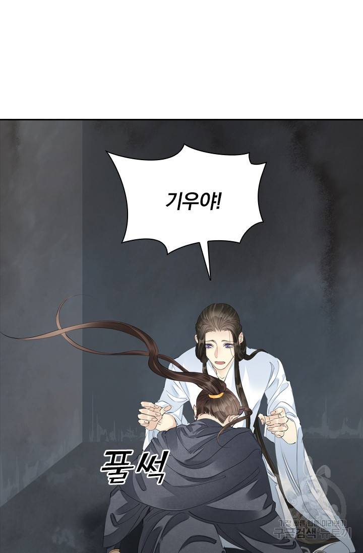 주심의 죄 93화 60