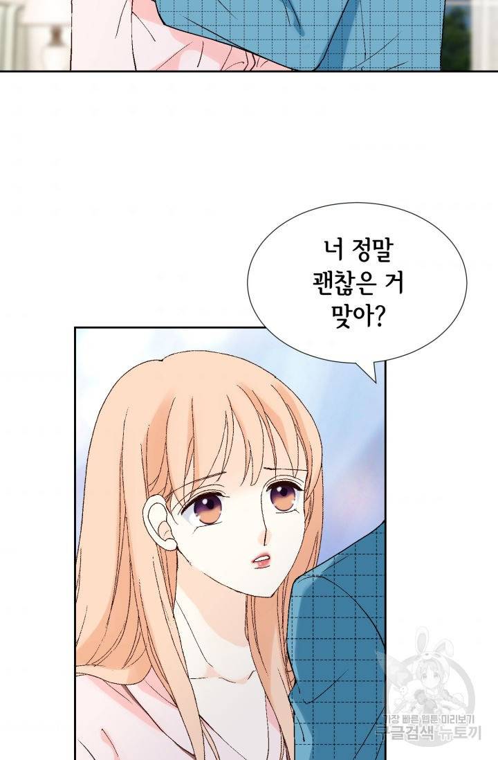 이 봄을 갖고 싶다 76화 4
