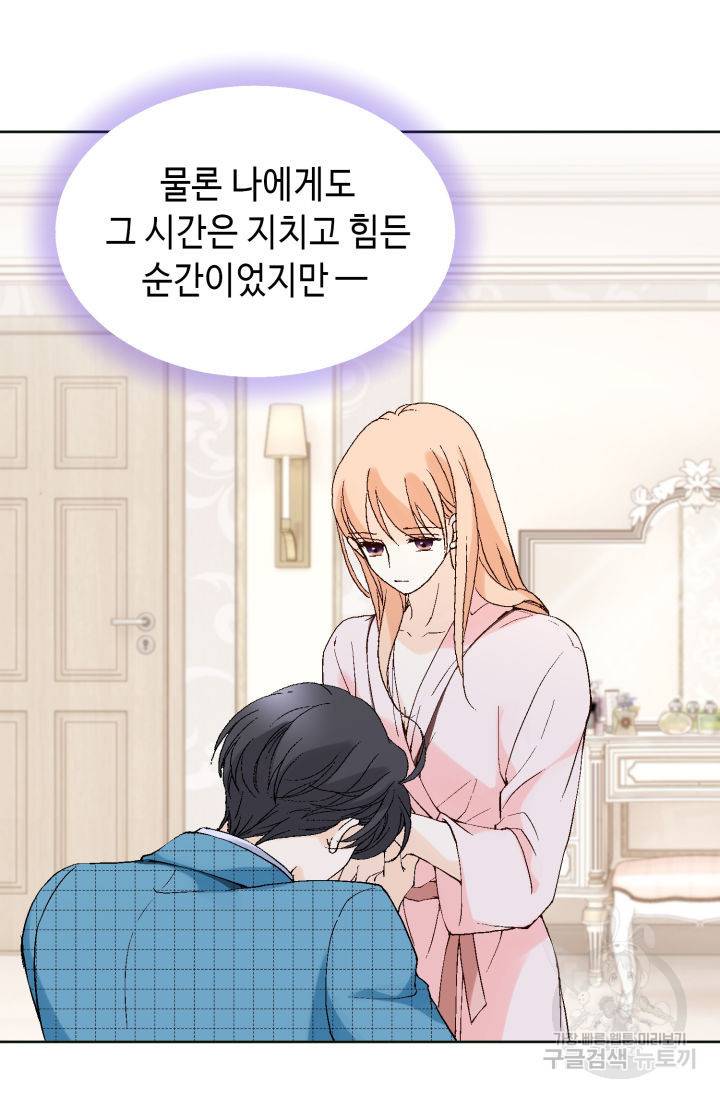 이 봄을 갖고 싶다 76화 13