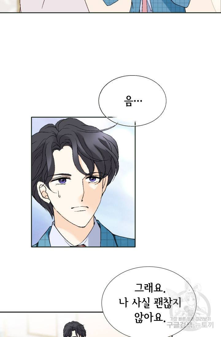 이 봄을 갖고 싶다 76화 17