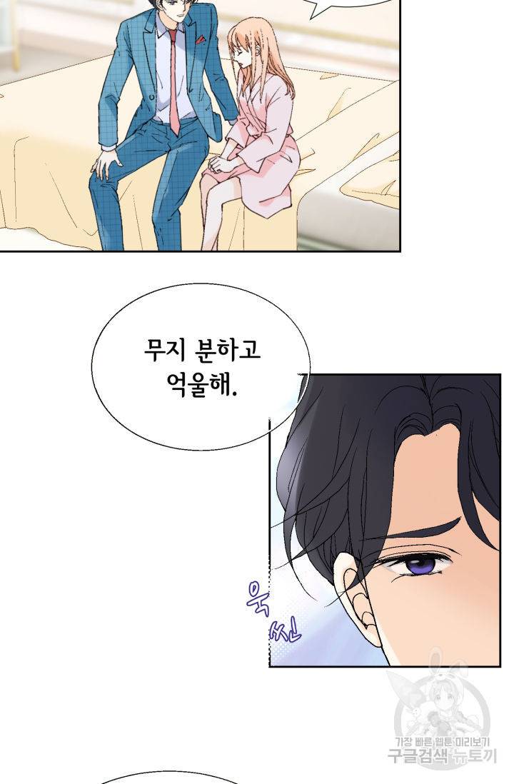 이 봄을 갖고 싶다 76화 18