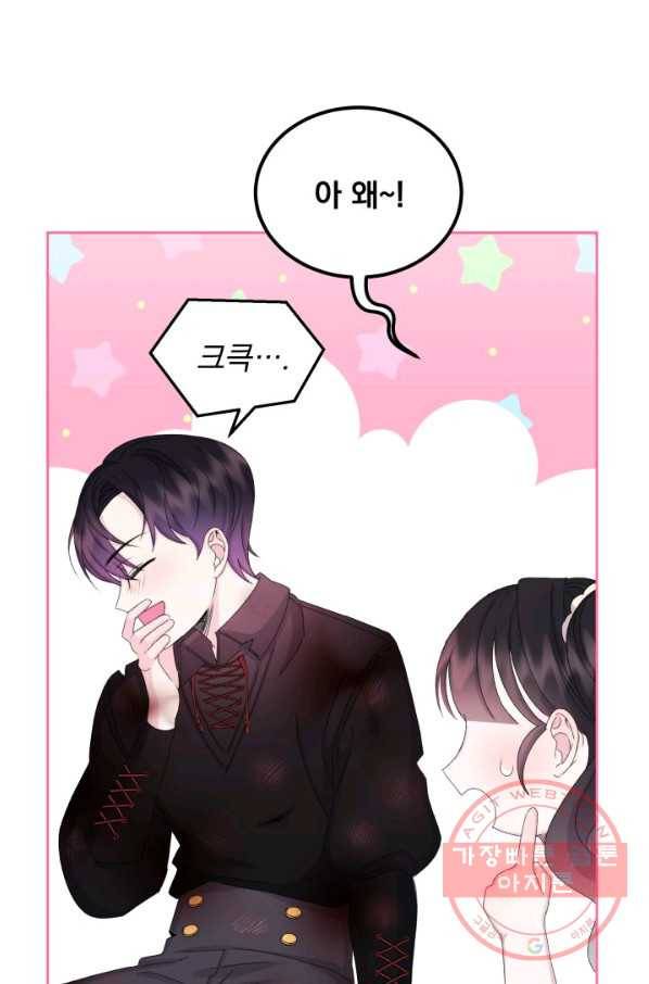 파멸의 공주님 25화 6