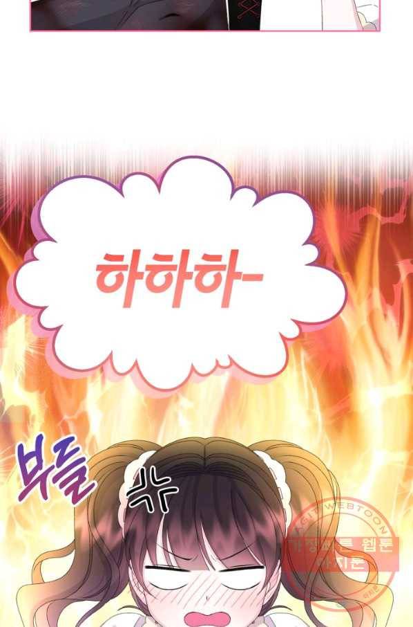 파멸의 공주님 25화 7