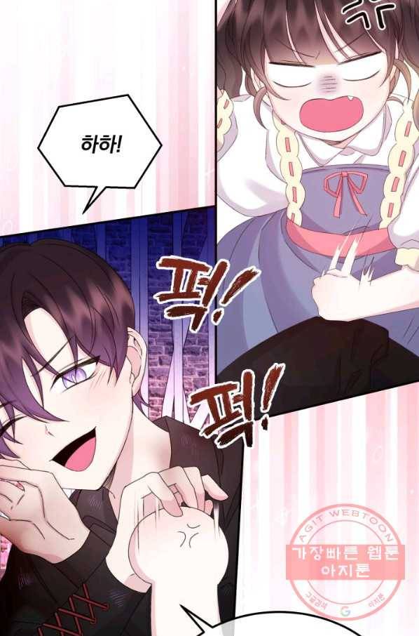 파멸의 공주님 25화 10