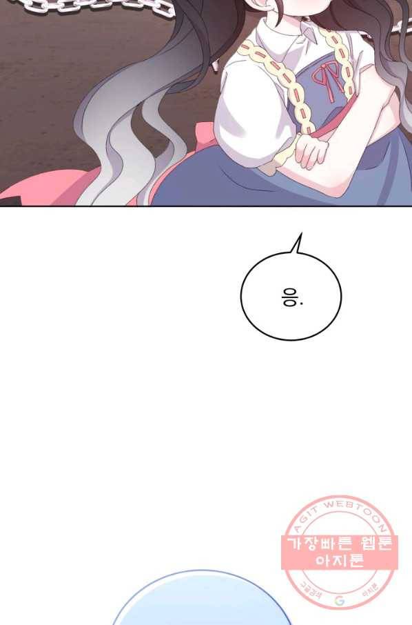 파멸의 공주님 25화 15