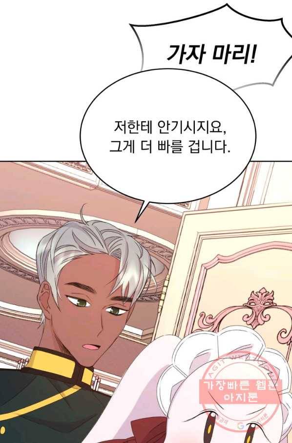 파멸의 공주님 25화 34