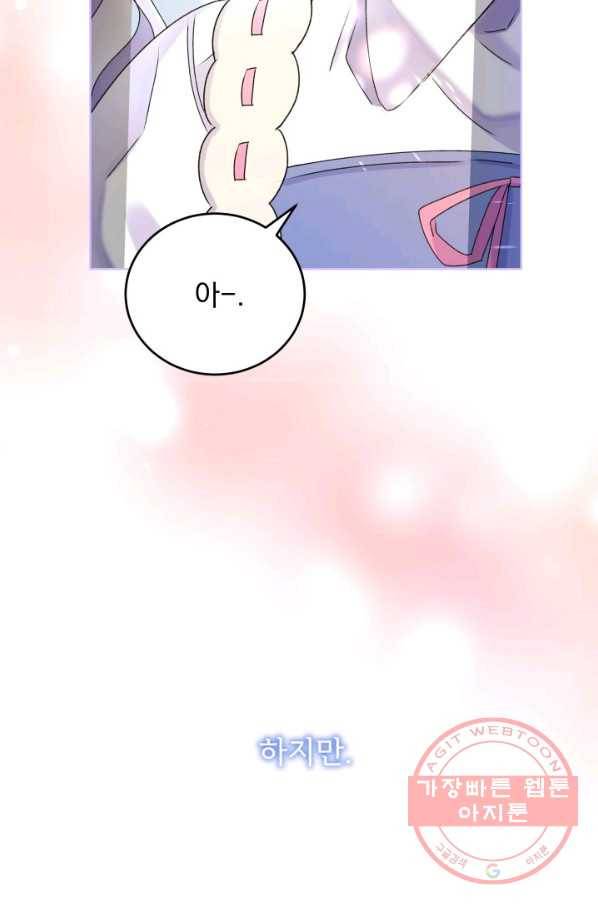 파멸의 공주님 25화 43