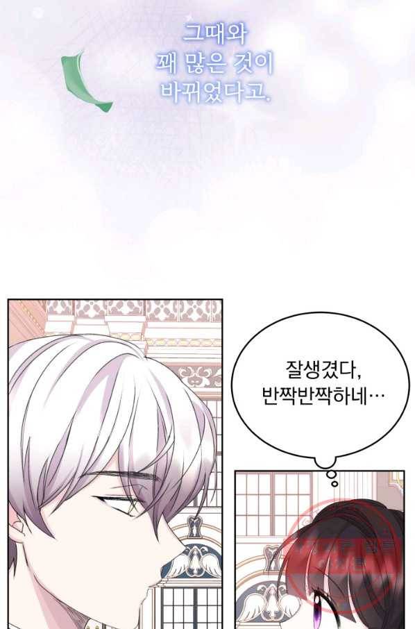 파멸의 공주님 25화 48