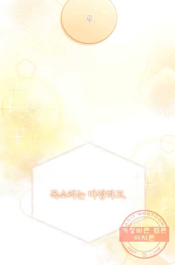 파멸의 공주님 25화 50