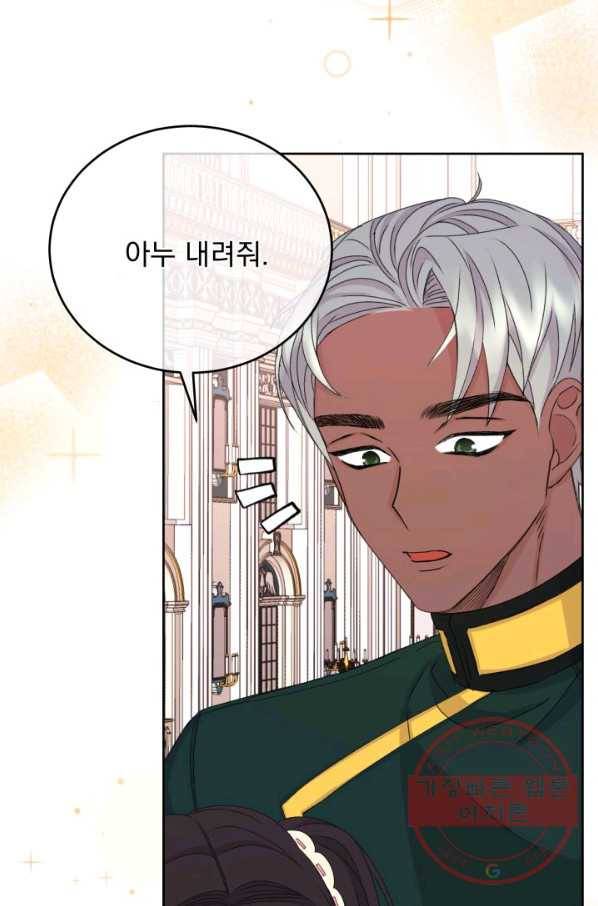 파멸의 공주님 25화 51