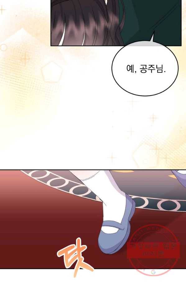 파멸의 공주님 25화 52
