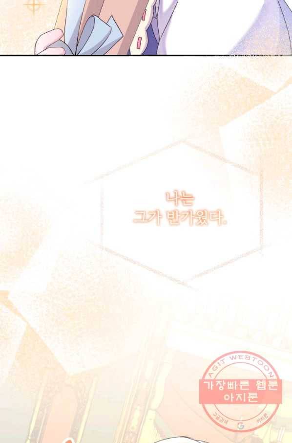 파멸의 공주님 25화 56