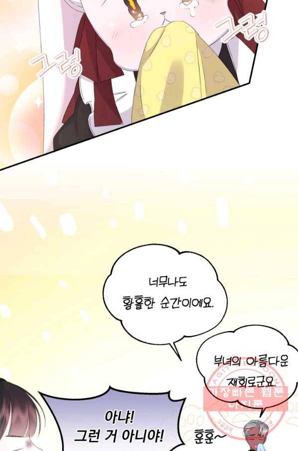 파멸의 공주님 25화 63