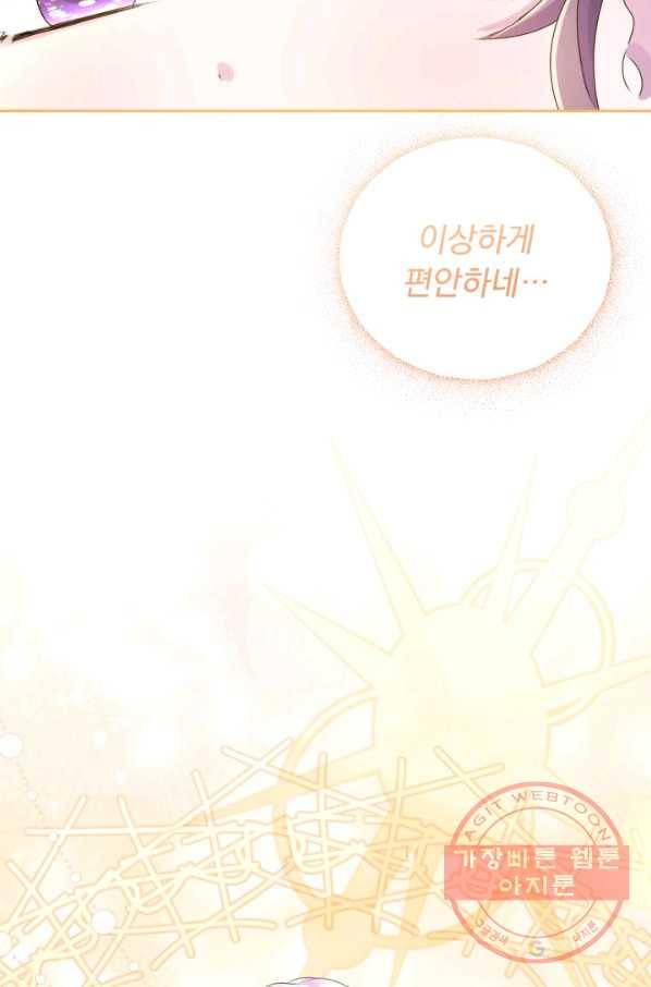 파멸의 공주님 25화 68
