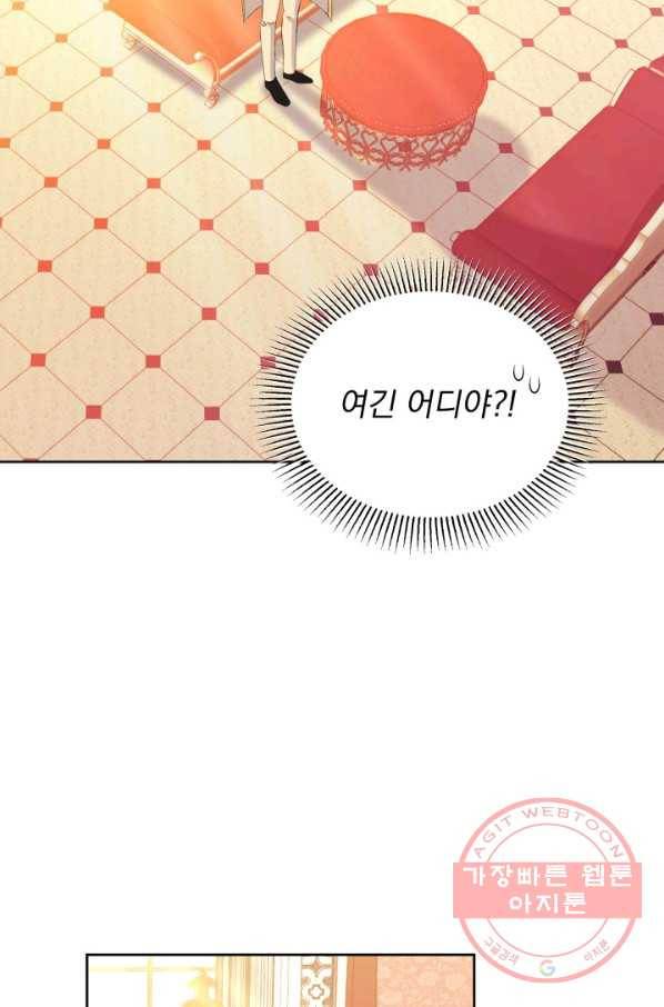 파멸의 공주님 25화 74