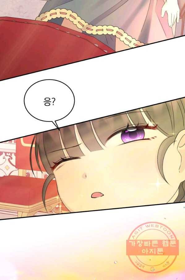 파멸의 공주님 25화 77