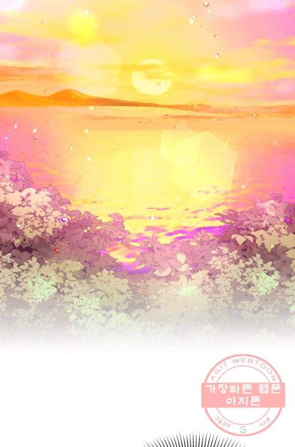 파멸의 공주님 25화 78