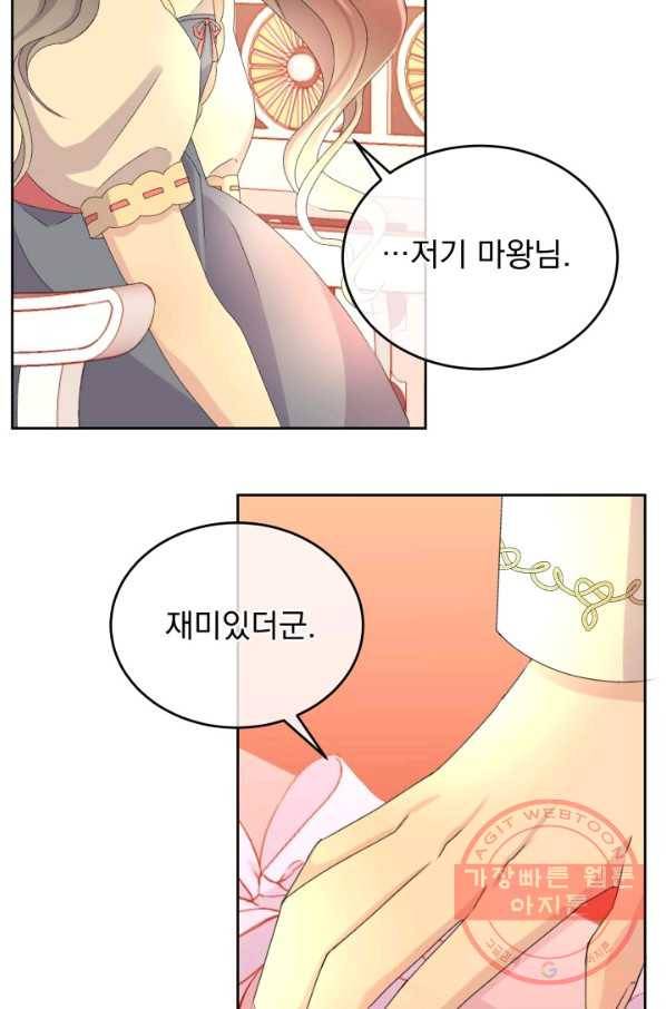 파멸의 공주님 25화 83