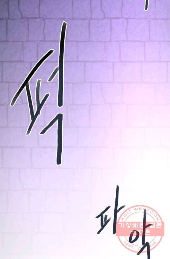 라지에르의 서 31화 2
