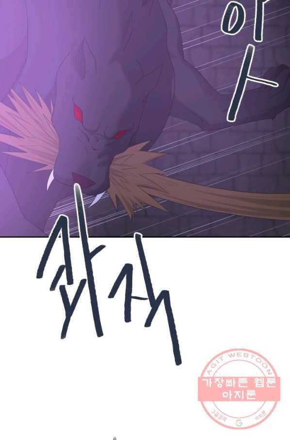 라지에르의 서 31화 4