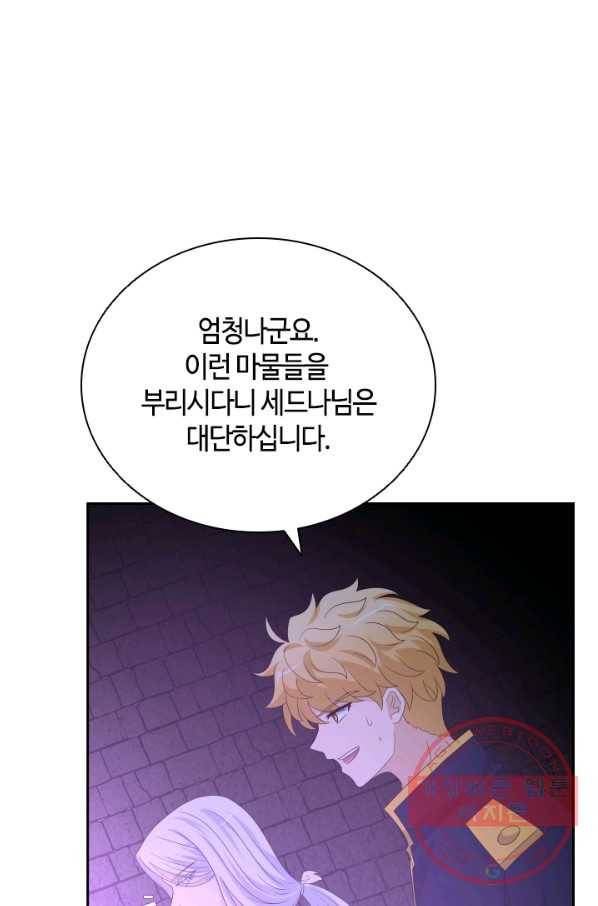 라지에르의 서 31화 6