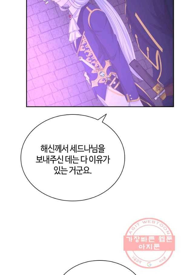 라지에르의 서 31화 7