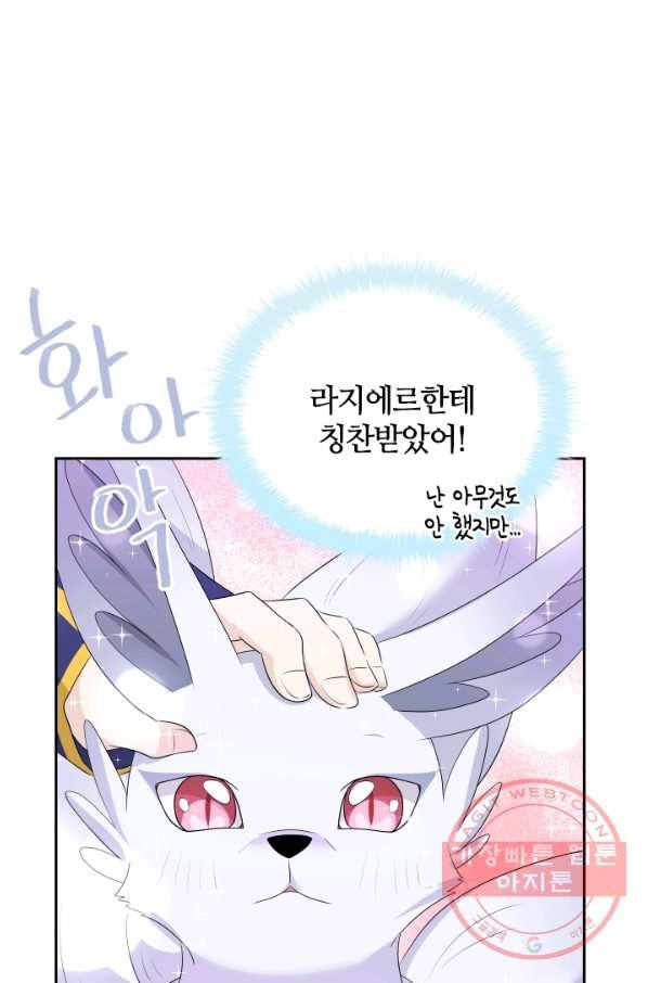 라지에르의 서 31화 9