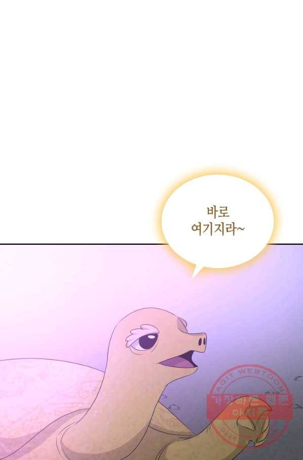 라지에르의 서 31화 12