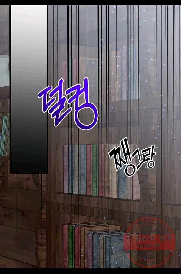용사의 전 여친입니다 75화 7