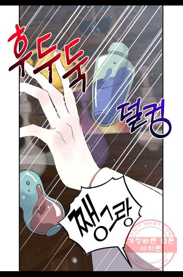 용사의 전 여친입니다 75화 8