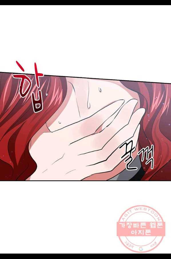 용사의 전 여친입니다 75화 9