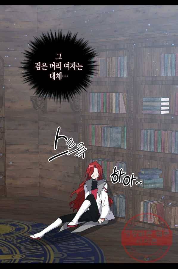 용사의 전 여친입니다 75화 10
