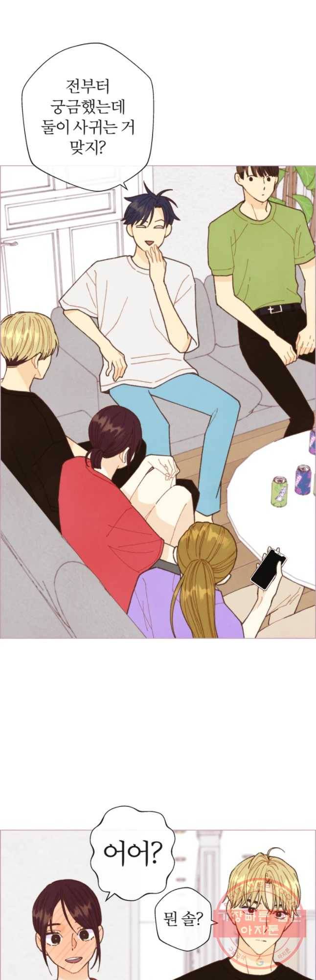 사랑하는 존재 68화 점화 7