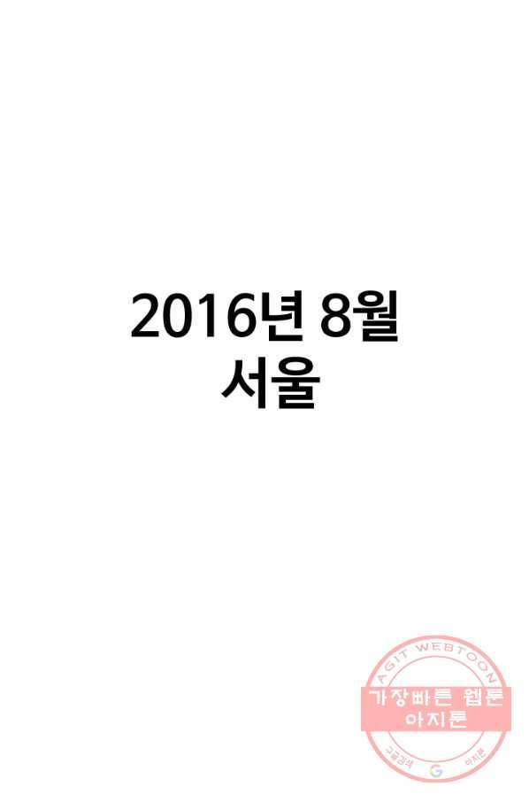 프로야구 생존기 182화 1