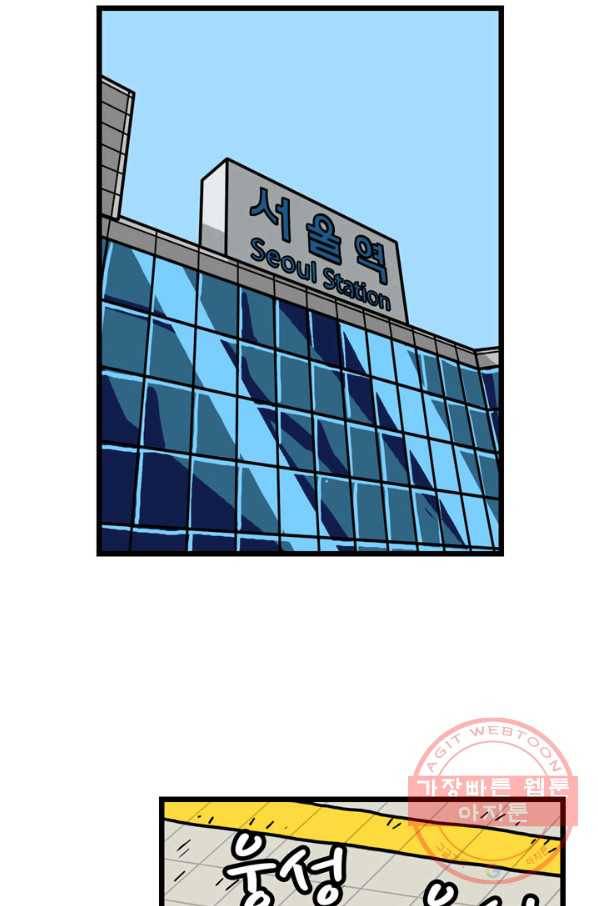 프로야구 생존기 182화 2