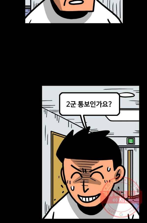 프로야구 생존기 182화 6