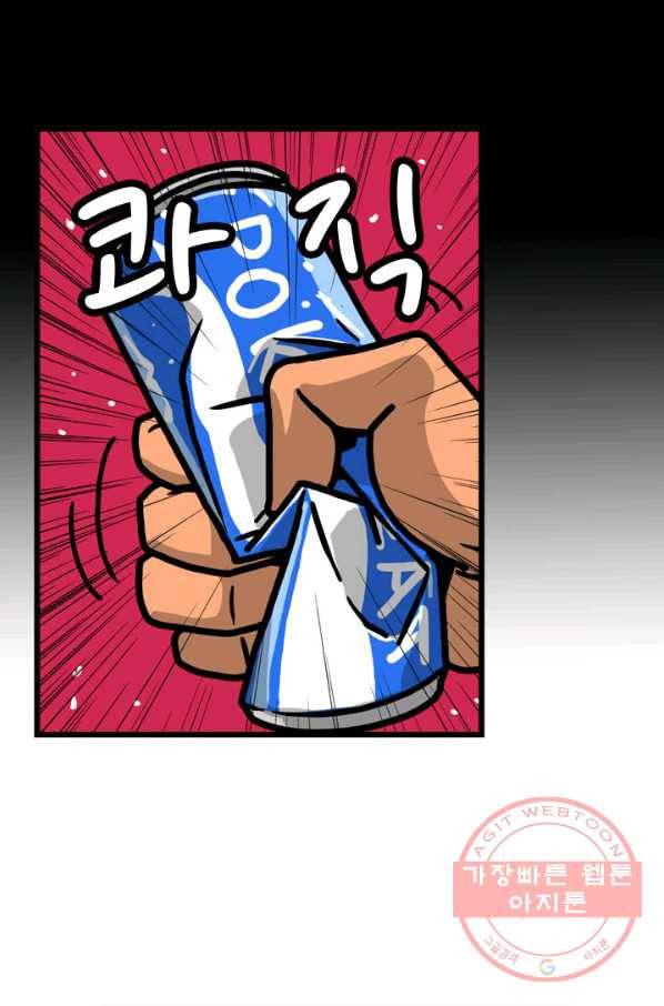 프로야구 생존기 182화 8
