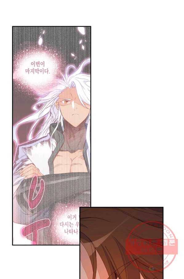 G 혼자만 레벨업 91화 2
