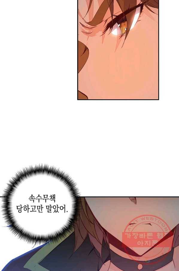 G 혼자만 레벨업 91화 3